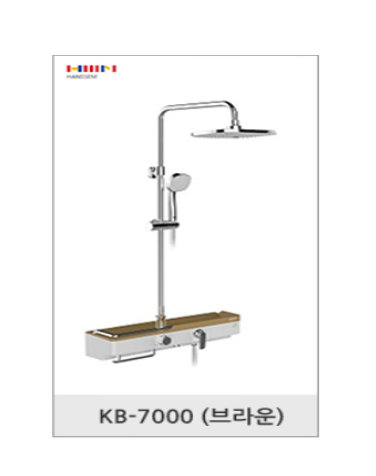 한샘 레인샤워수전 시스템 KB7000(브라운)